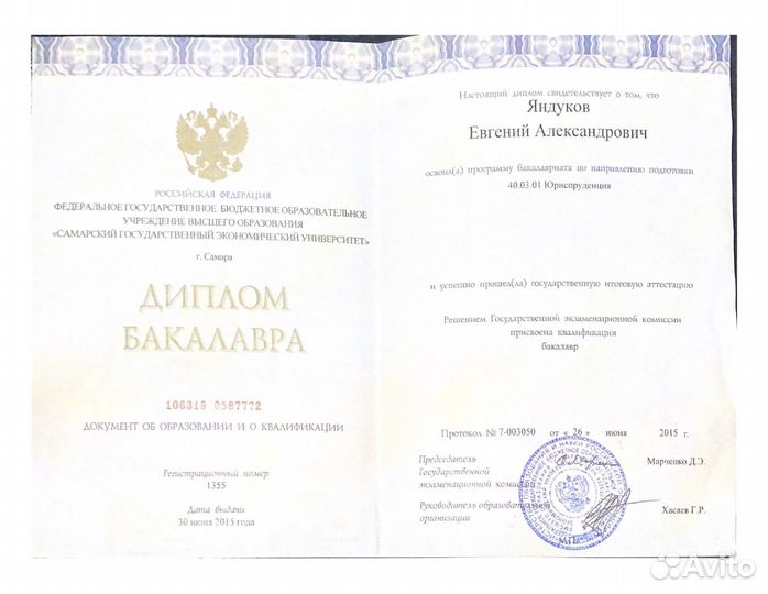 Юридические услуги