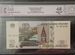 Банкноты 10 рублей России 1997 (2004 ) радары UNC
