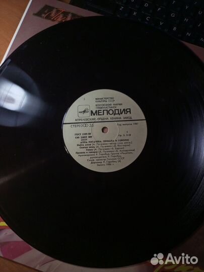 Виниловая пластинка Алла Пугачева