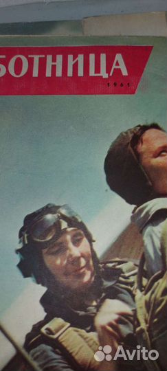 Журналы Работница 1955-1965