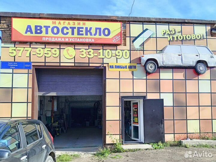 Автостекла