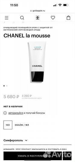 Chanel Шанель оригинал пенка, маска, масло