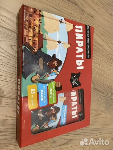 Энциклопедия Махаон Пираты