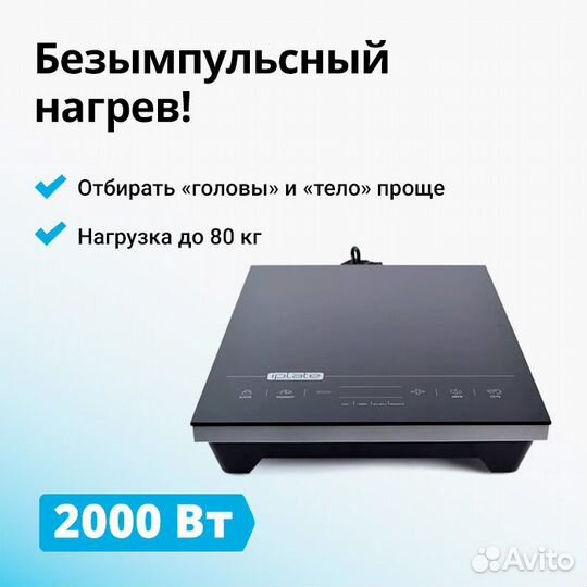 Плита индукционная iplate T-24 PRO