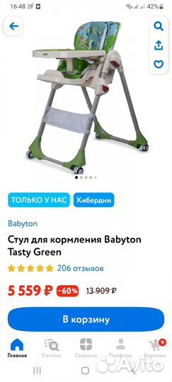 Детское кресло шезлонг для кормления