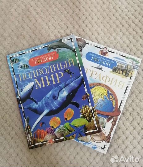 Детская энциклопедия росмэн