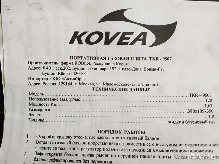 Плита туристическая,газовая,новая