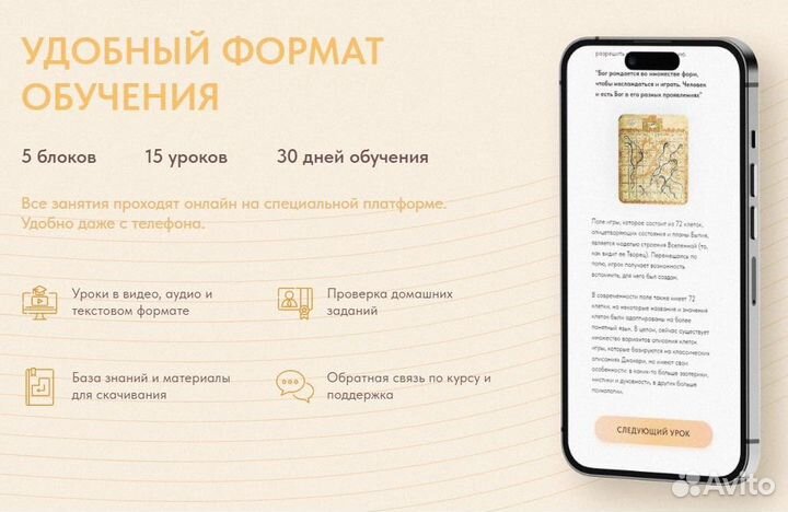 Психолог. Обучение проводников игры Лила