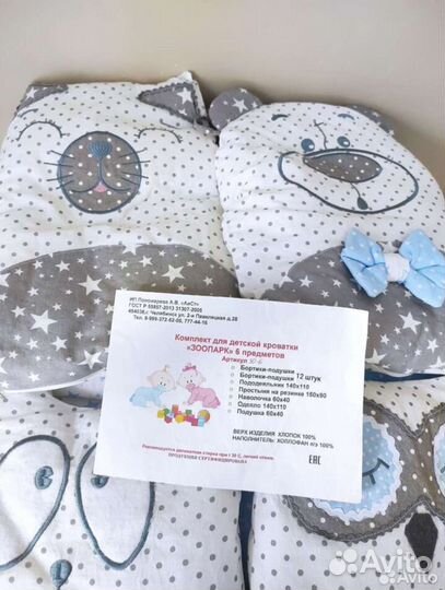 Бортики+комплект