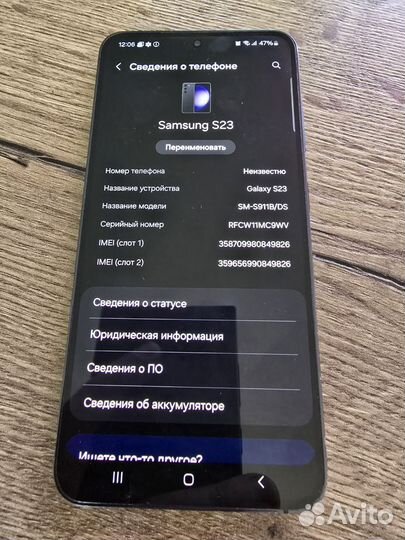 Samsung Galaxy S23, 8/256 ГБ
