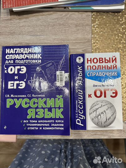 Огэ по русскому языку