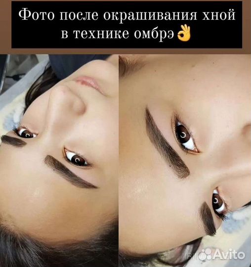 Окрашивание бровей