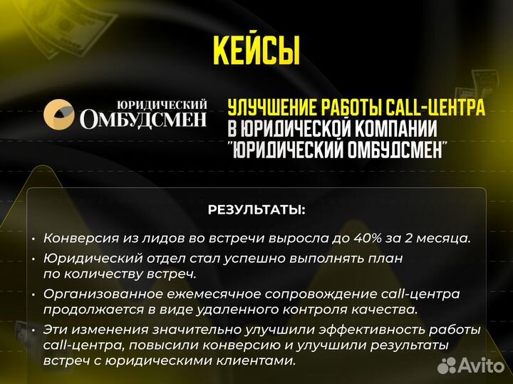 Обучение продажам / Тренер по продажам