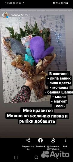 Букет банный