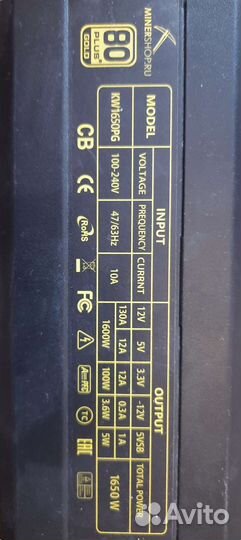 Блок питания 1650 w ватт