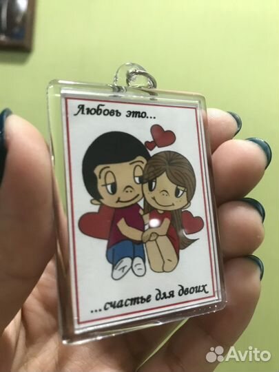 Брелок в стиле love is с фото