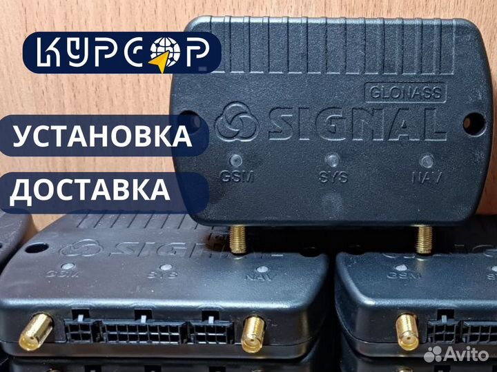 GPS трекер Мониторинг транспорта