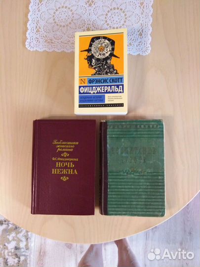 Книги Г. Флобер, Ф.С. Фицджеральд