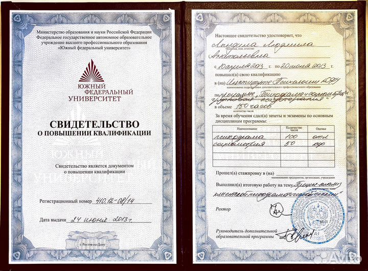 Психолог для взрослых