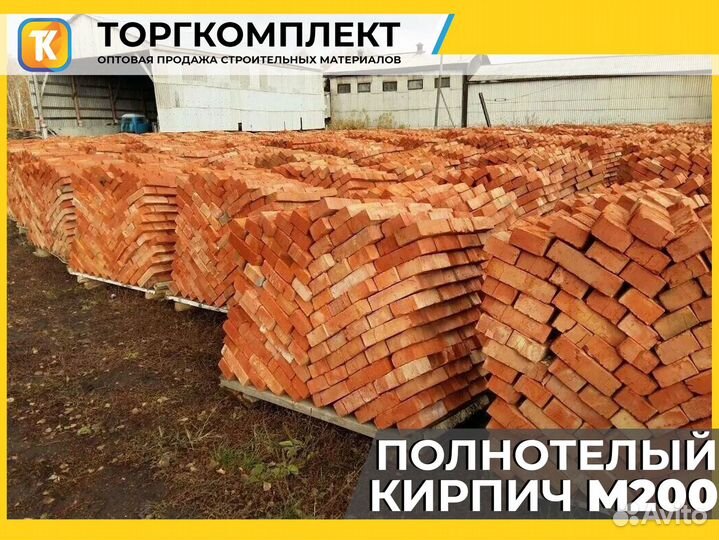 Кирпич полнотелый м200