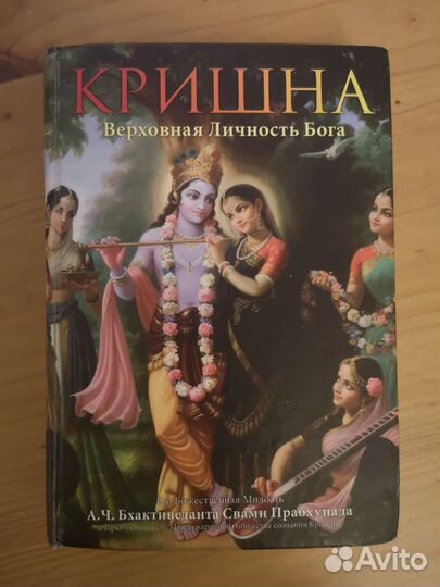 Книги Б.С. Шрилы Прабхупады