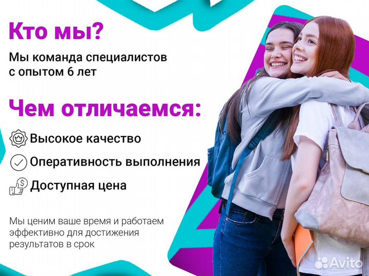 Реферат консультация