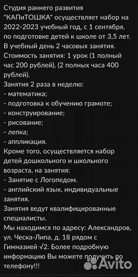 Дошкольное образование
