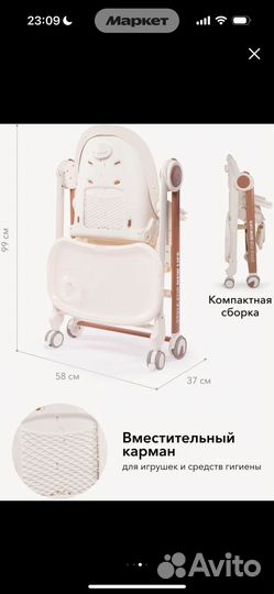 Продам стул для кормления Happy Baby