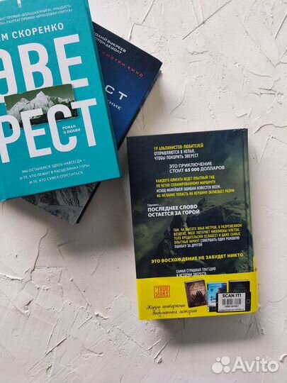 Книги Эверест