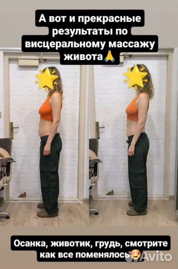 Висцеральный массаж живота