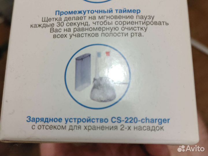 Зарядное устройство CS Medica cs-220-charger