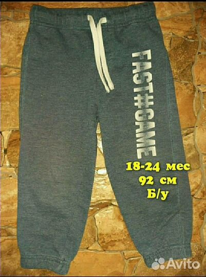Спортивные брюки