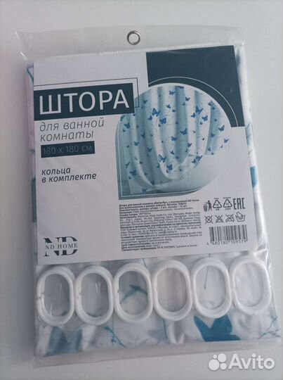 Штора для ванной 180 на 180 см