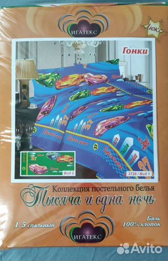 Постельное белье для мальчика