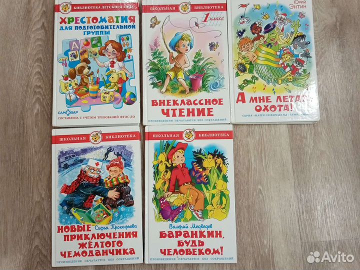 Детские книги