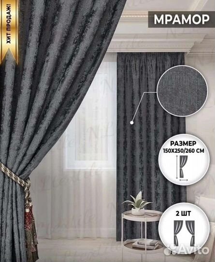 Комплект тюль шторы