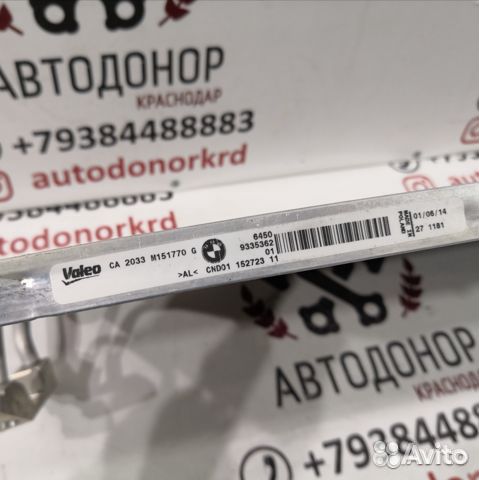 Радиатор кондиционера Bmw 3-Series F30 N13B16A