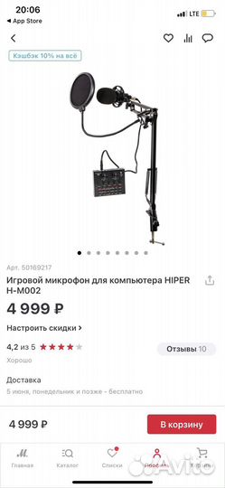 Hiper H-M002 Набор юного блоггера микрофон