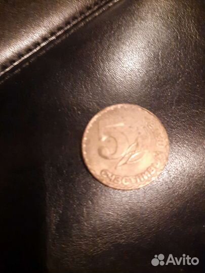 Счастливая монета