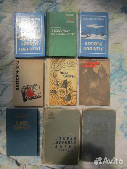 Б.Д. Шанько. Под парусами через два океана. 1954 г