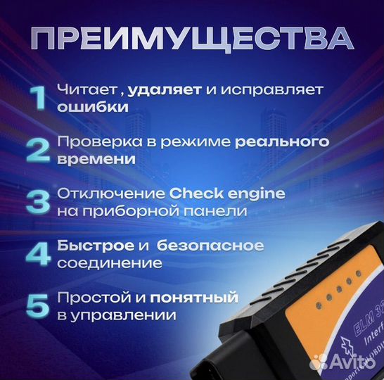 Сканер для диагностики АВТОМОБИЛЕЙ ELM327 V1.5