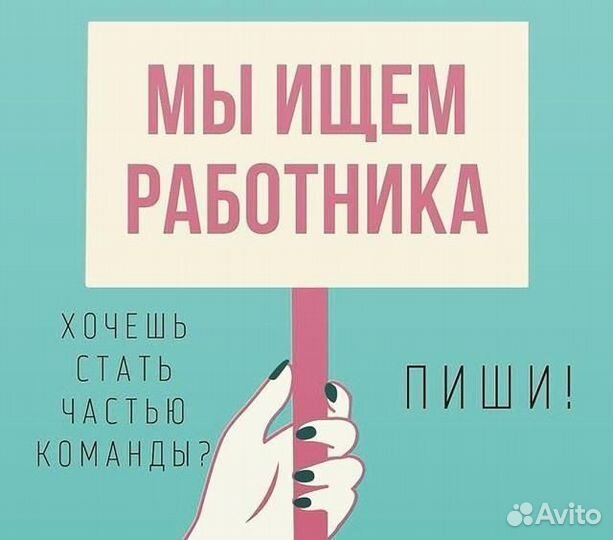 Продавец (без опыта)