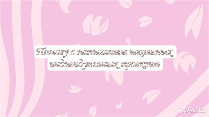 Создание проектов