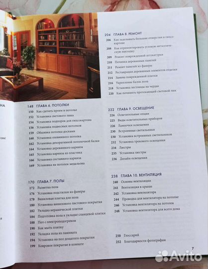 Книга о ремонте