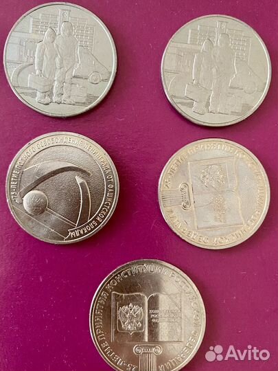 25 рублей оружие победы