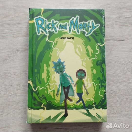 Комикс Рик и Морти, 2019г издания