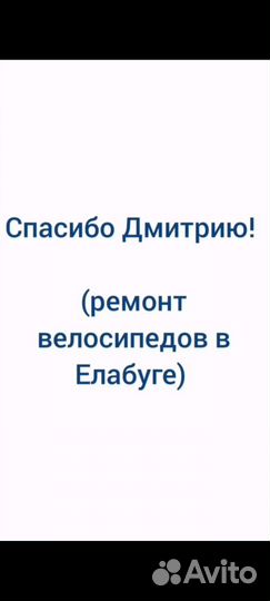 Ремонт и сборка велосипедов