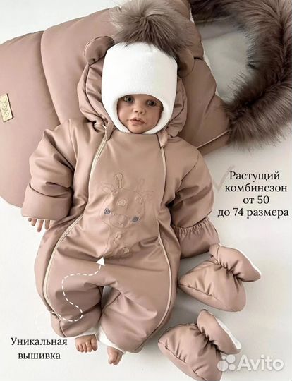 Детский комплект зимний