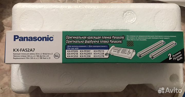 Факс новый Panasonic FP-207