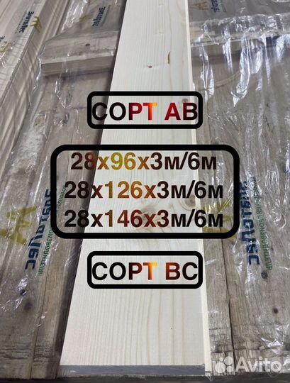 Доска половая шпунтованная. 36*140*3000 мм (ав)
